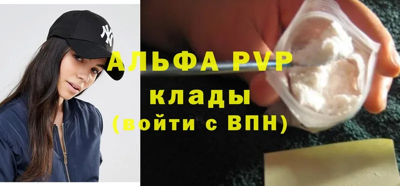 как найти   Новочебоксарск  APVP крисы CK 